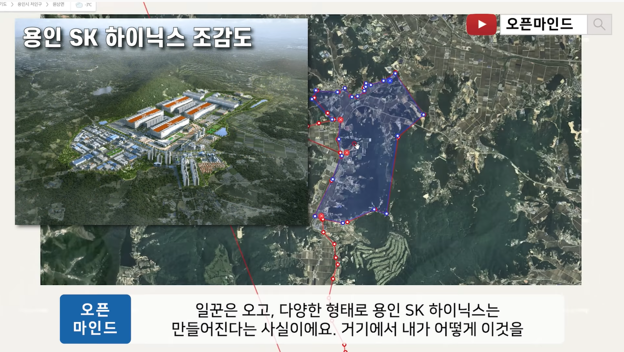  평택에서 공부하고 하이닉스 수혜지에 투자