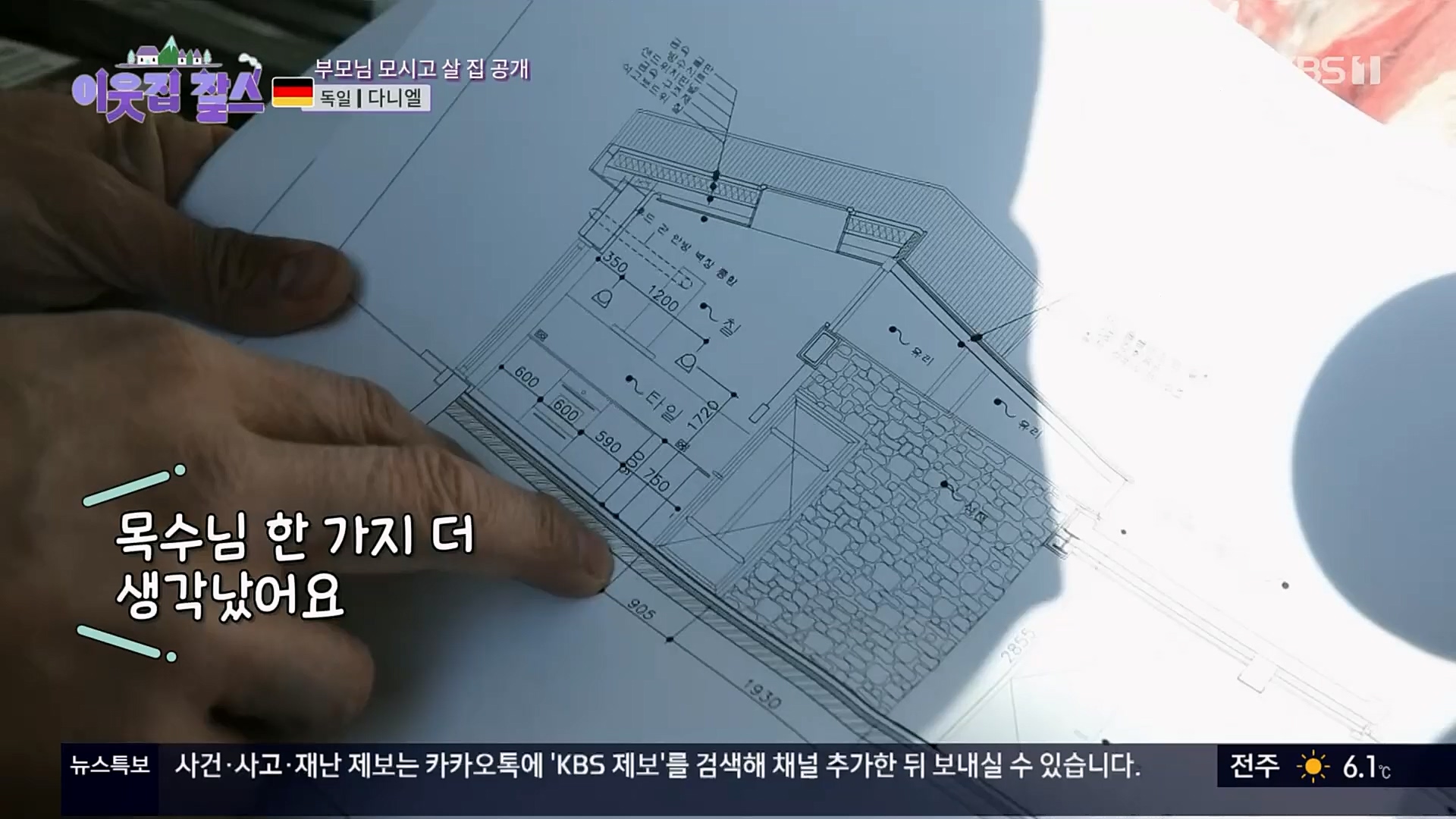 이웃집 찰스.E374.230207p.H264-F1RST.mp4_20230208_202008.897.jpg