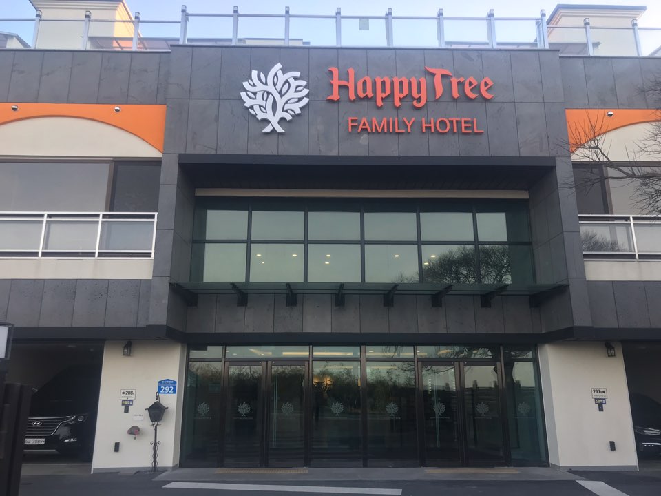  부안 가볼만한곳: 해피트리가족호텔(신축펜션,풀빌라)