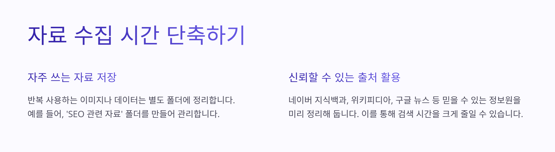 효율적_블로그_글쓰기_키워드_분석