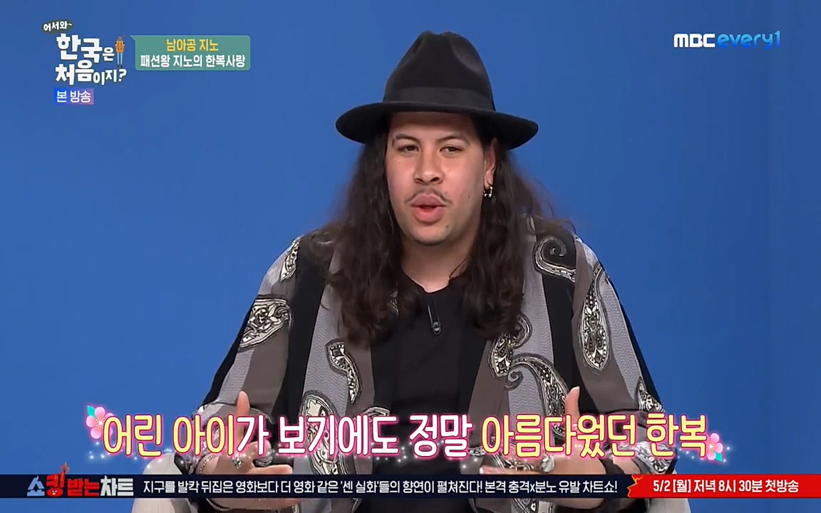 어서와 한국은 처음이지 시즌2.E207.220422p-NEXT.mp4_20220422_184436.322.jpg