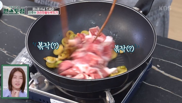 차돌박이-익히기