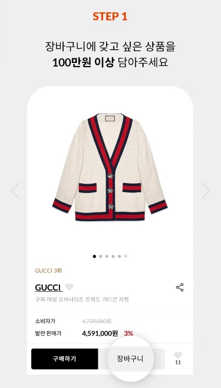 사이트 BALAAN 바란위크에서 구찌부터 톰브라운까지 알찬 쇼핑을 즐겨보세요 여성브랜드 가방, 신발, 온라인직구 9