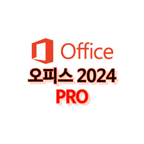 오피스-2024