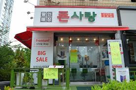 시장종합마트 이미지
