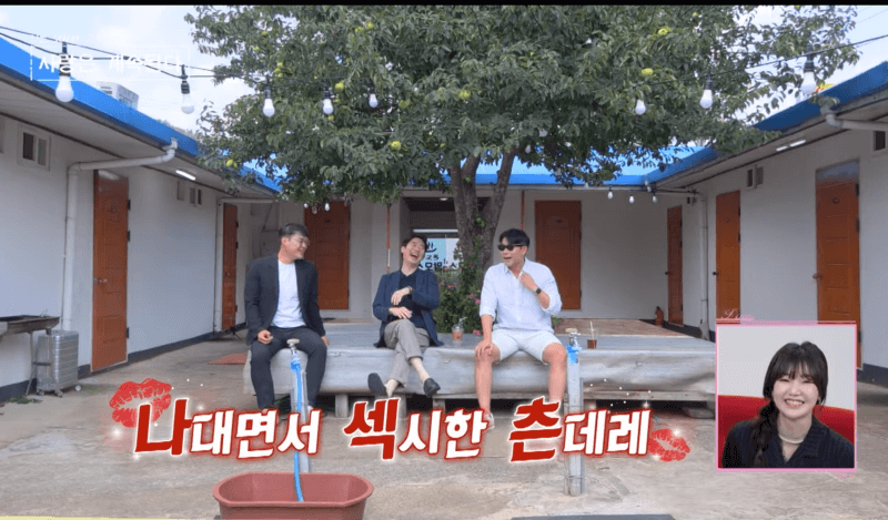 나는솔로 스핀오프 10회 슈퍼삼총사의 솔로민박