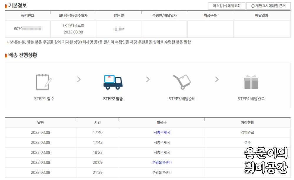 애플 공홈 DHL 배송조회 방법 및 우체국 송장 확인방법 - 애플 공홈 DHL 배송조회 방법 및 우체국 송장 확인방법 - 우체국 택배 배송조회 애플 공홈 DHL 배송조회 방법 및 우체국 송장 확인방법 - 애플 공홈 DHL 배송조회 방법 및 우체국 송장 확인방법 - 우체국 택배 배송조회
