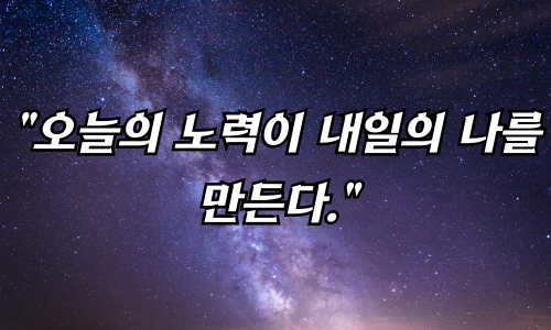 좌우명-모음-사진