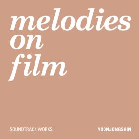  하림 (최현우) 국가대표 듣기/가사/앨범/유튜브/뮤비/반복재생/작곡작사