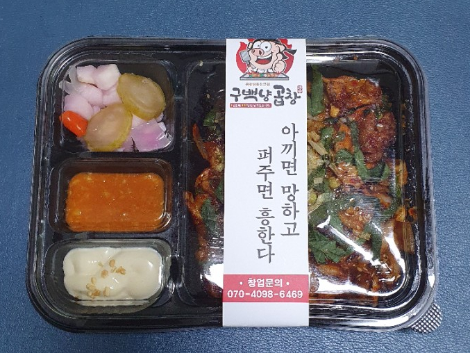 구백냥곱창 이미지