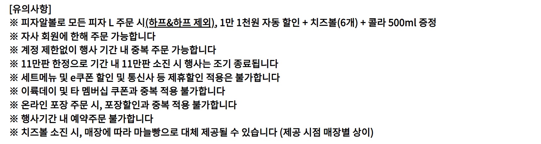 피자알볼로
