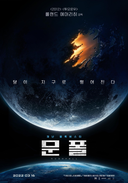 <문폴> 영화 리뷰..패트릭 윌슨,할리 베리,존 브래들리 1 img