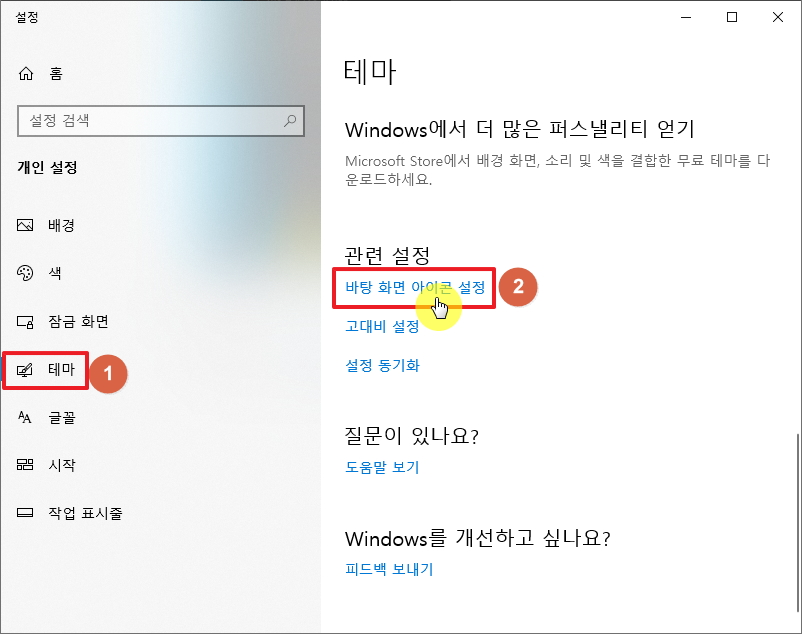 제어판 바탕화면 설정