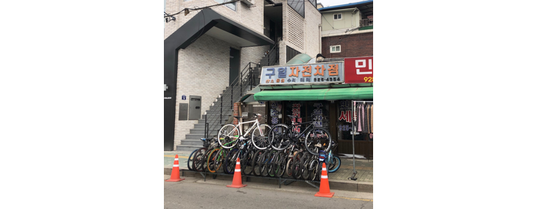 서울 종로구 자전거수리