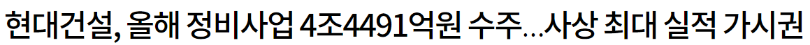 현대건설14