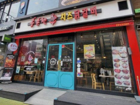 홍춘천치즈닭갈비 이미지