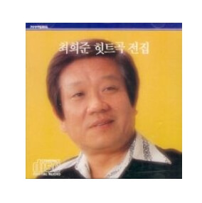 최희준-앨범-사진