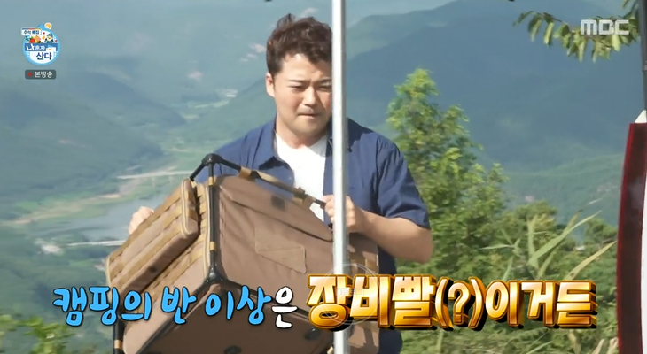  나혼자산다 전현무 캠핑용품 테이블 조명