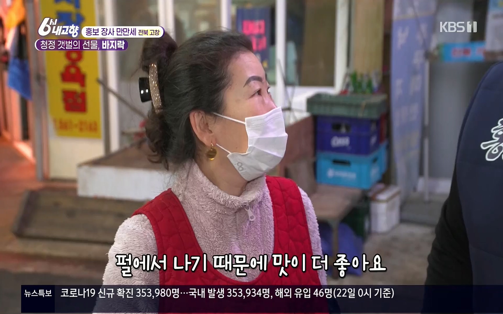 6시 내고향.E7494.220322p.H264-F1RST.mp4_20220326_182126.541.jpg