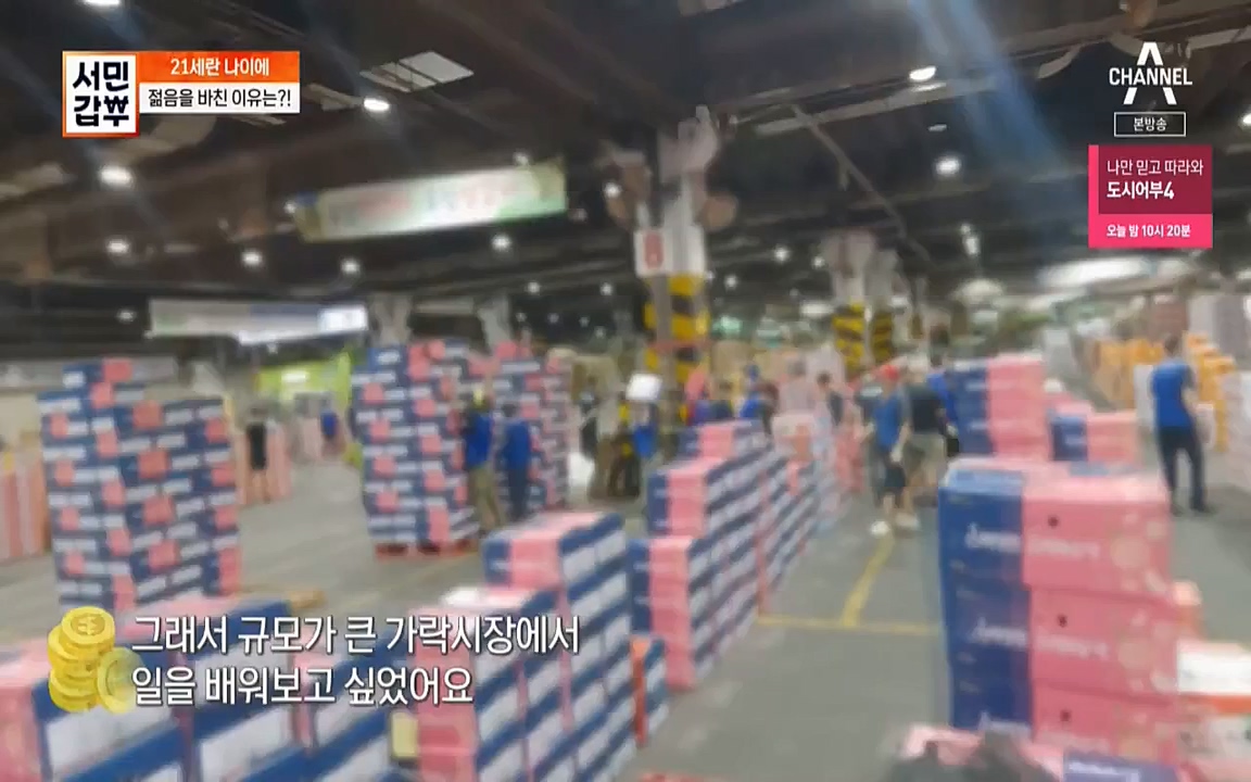 독한인생 서민갑부.E399.220904p-NICE.mp4_20220904_165316.746.jpg