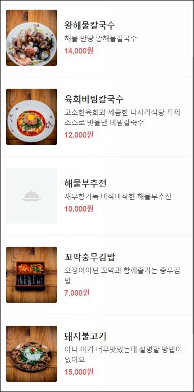 울산 맛집 13곳 나사리식당 메뉴