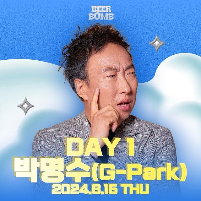 비어광장 이미지