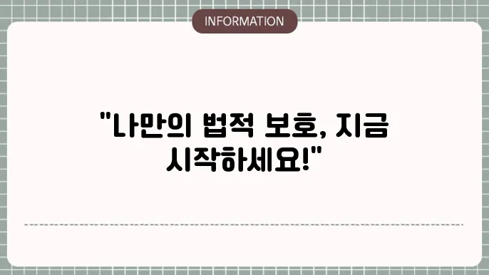 내용증명 양식 및 작성 가이드