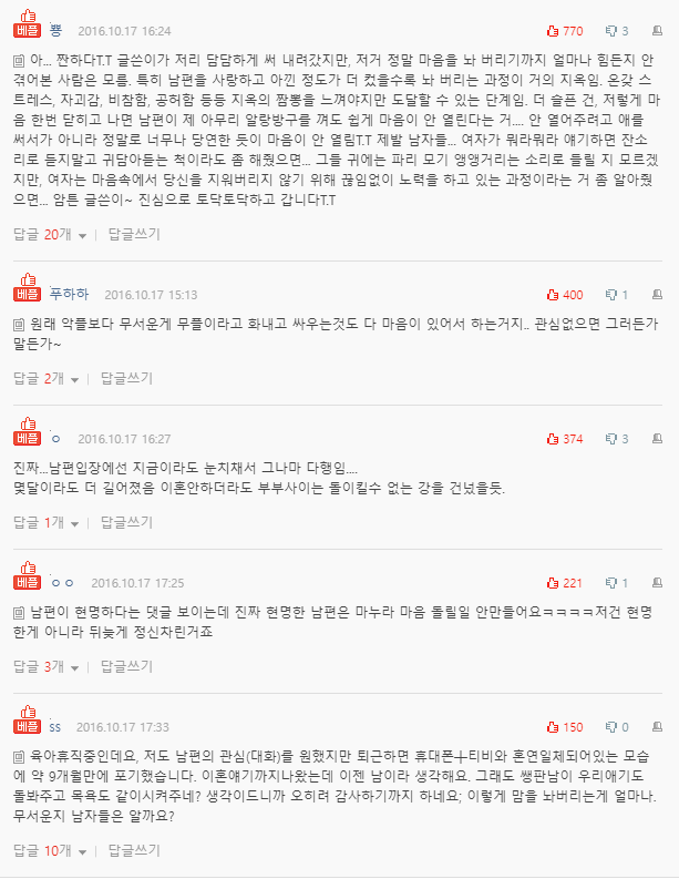  무시했더니 정신차리는 남편 썰..