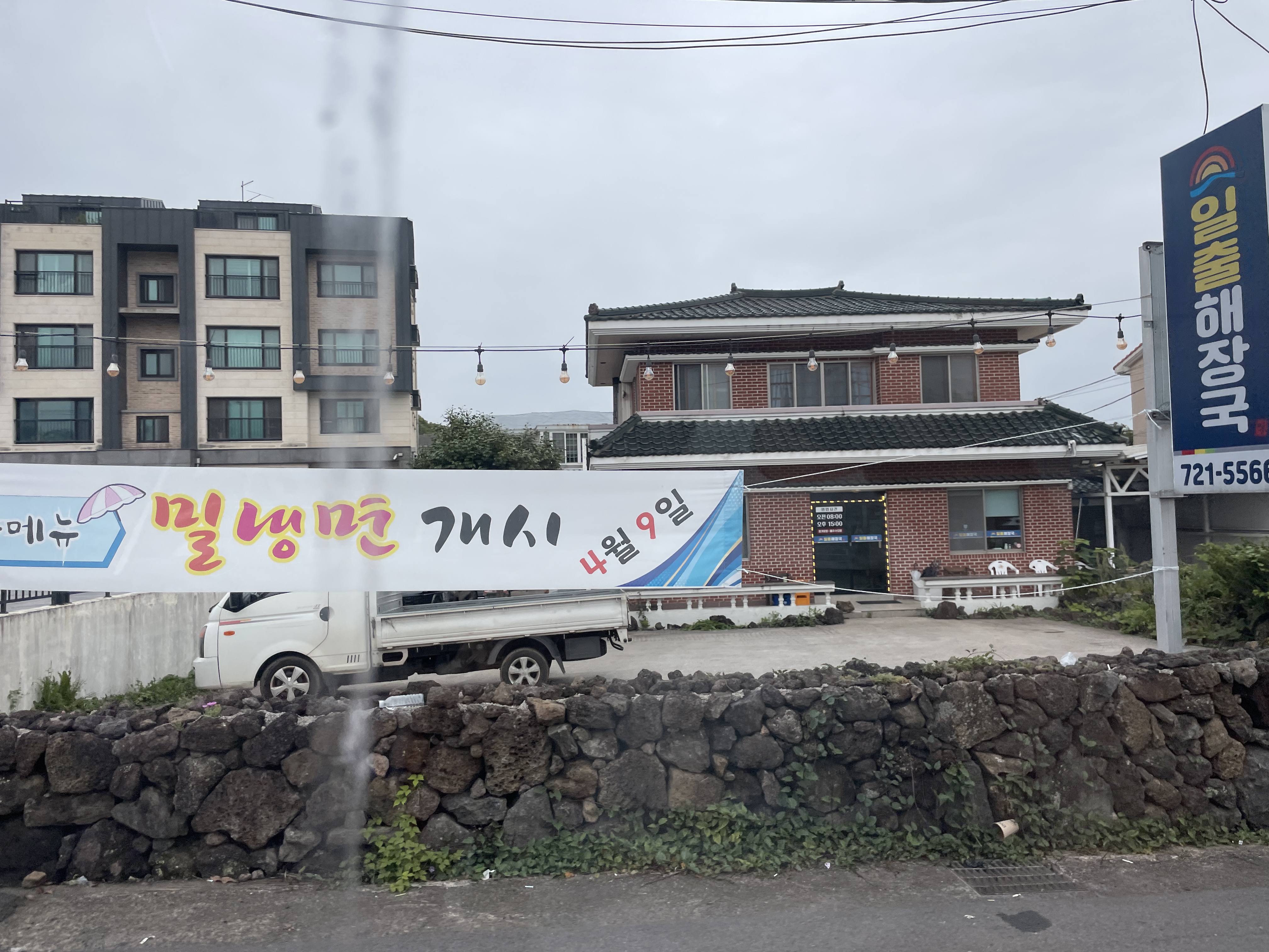 일출해장국 월평점 사진 5
