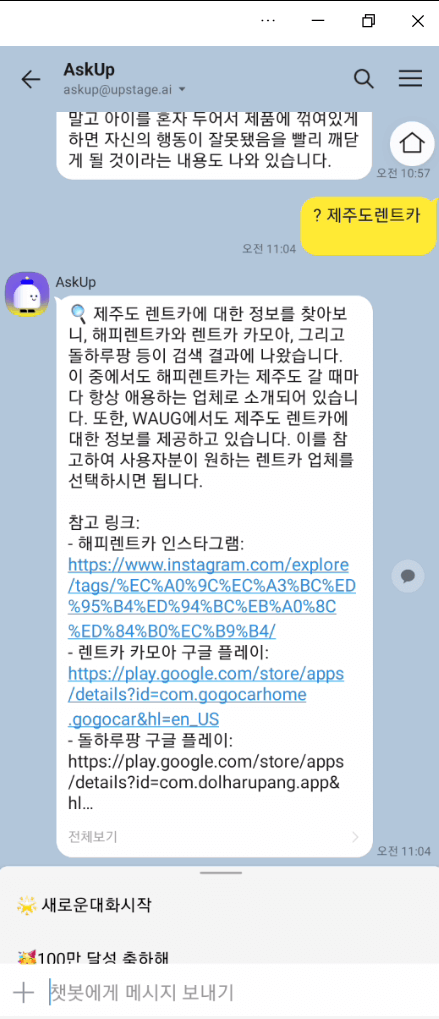 제주도렌트가/정보검색/예시