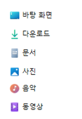  [Windows] 윈도우 11 기본 폴더 저장 위치 변경 하는 방법 - 라이브러리 폴더