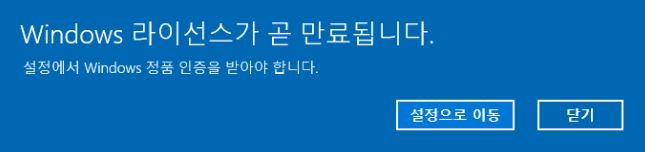  [윈도우 10] 정품 인증하는 방법 3가지