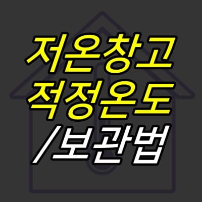 집-아이콘-위에-제목이-크게-적힌-섬네일