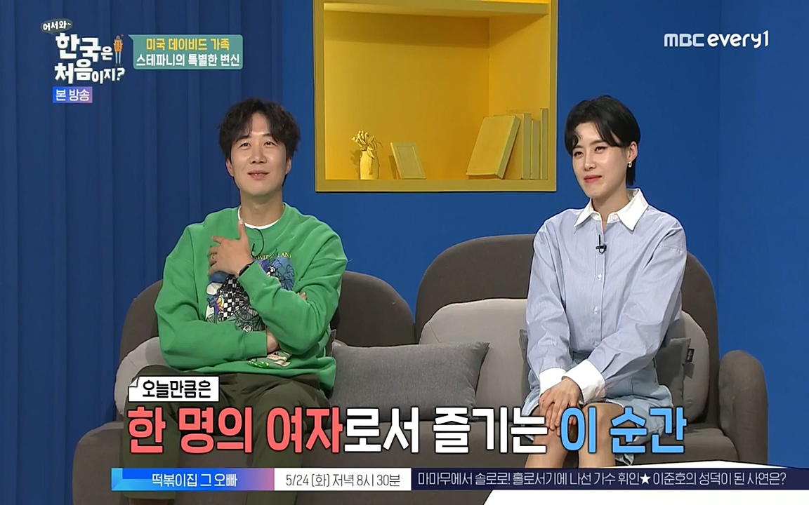 어서와 한국은 처음이지 시즌2.E211.220520p-NEXT.mp4_20220520_210135.120.jpg