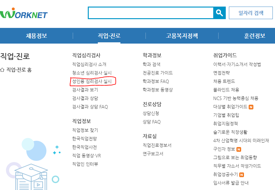 국민취업지원제도1유형신청후기