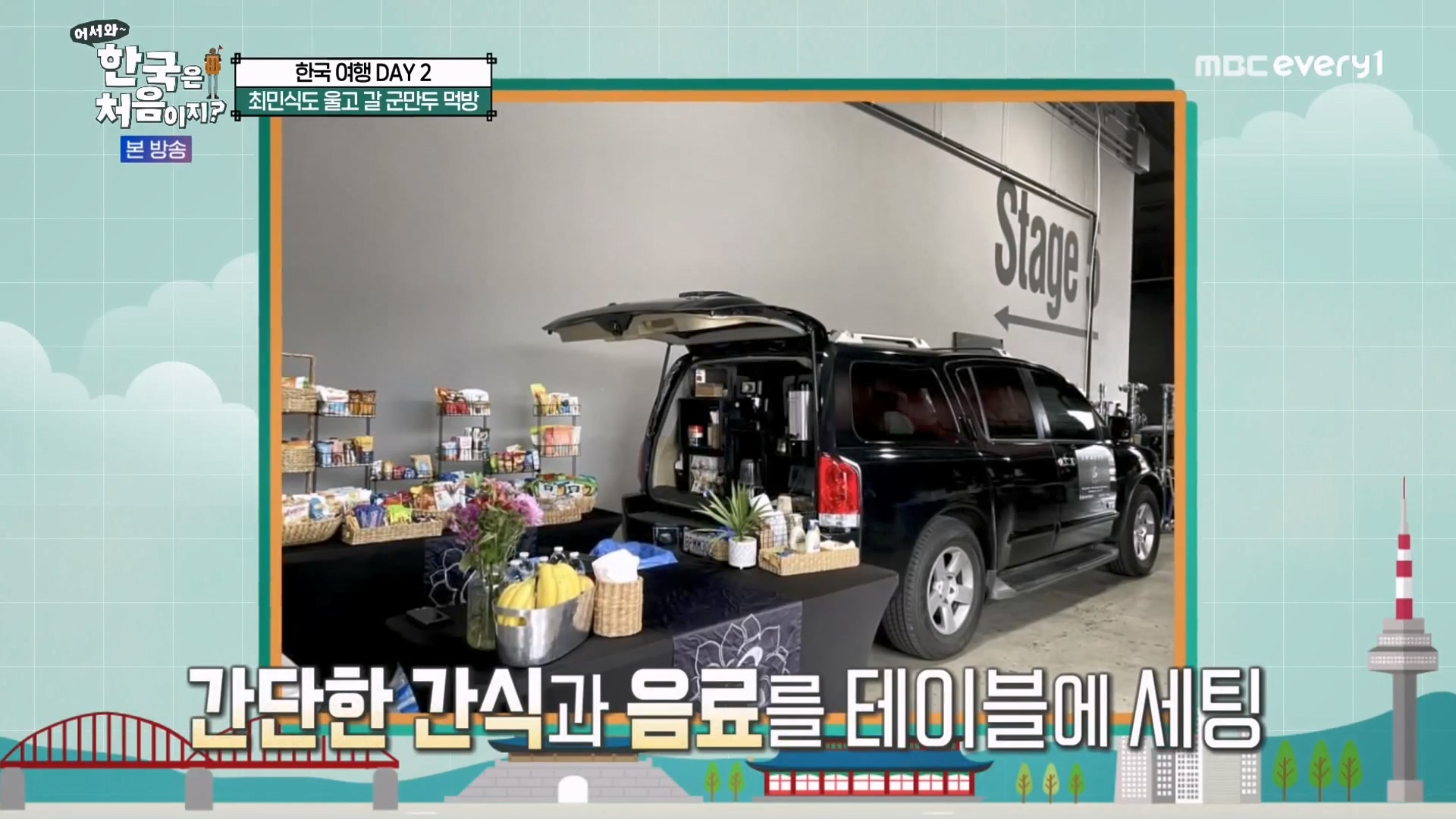 어서와 한국은 처음이지 시즌2.E294.231221p-NEXT.mp4_20231222_204056.847.jpg