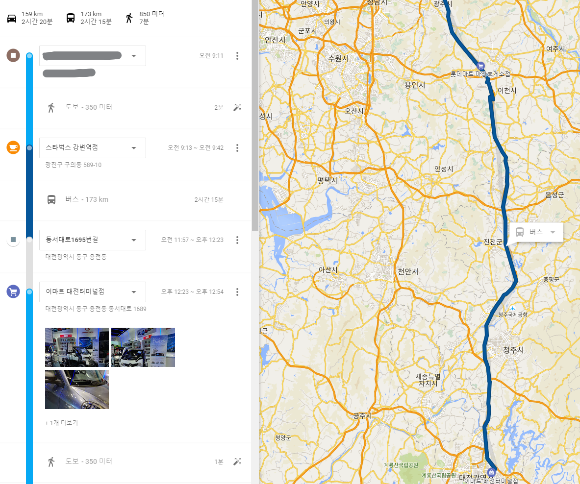 구글 타임라인 하루의 이동 경로 지도