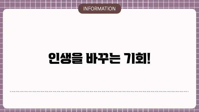 2024년 평생교육바우처 신청기간 방법 사용처 확인하기