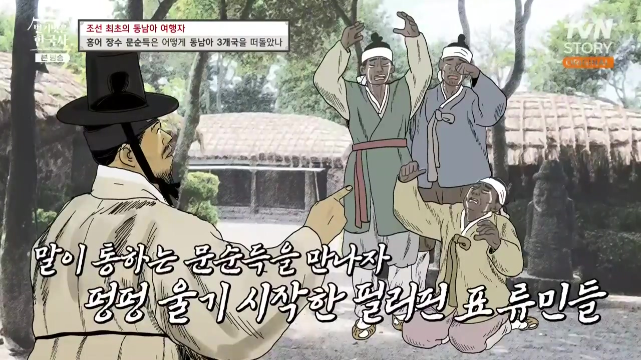벌거벗은 한국사.E77.231012p-NEXT.mp4_20240515_171844.484.jpg