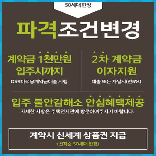 빌리브 루센트 파격조건