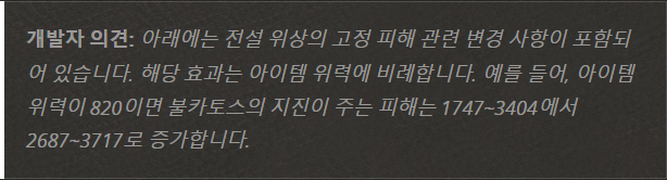 디아블로4 6월 28일 대규모 패치 알아보기