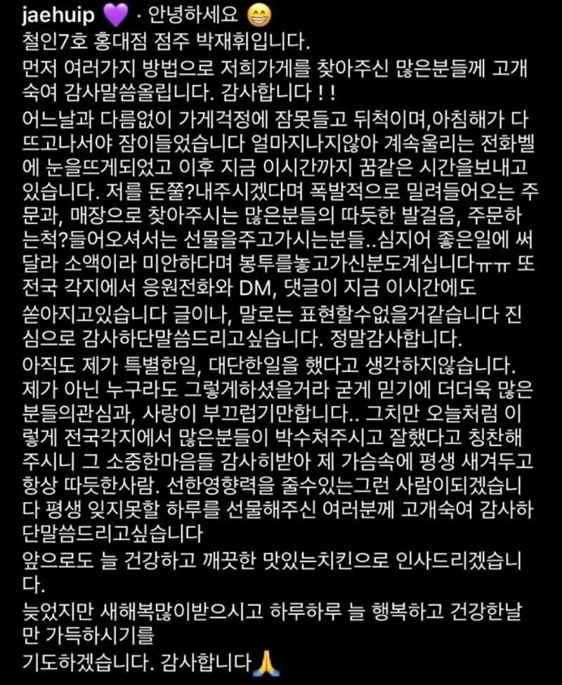  돈쭐나고 있는 치킨집 사장님의 선행과 영업중단 이슈 정리