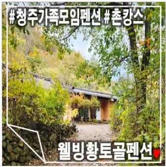 시골 감성 가득한 국내 촌캉스 여행지 베스트 추천 코스_21