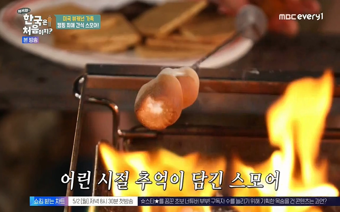 어서와 한국은 처음이지 시즌2.E208.220429p-NEXT.mp4_20220429_182724.214.jpg