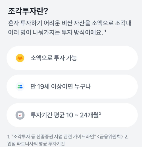 토스 소유