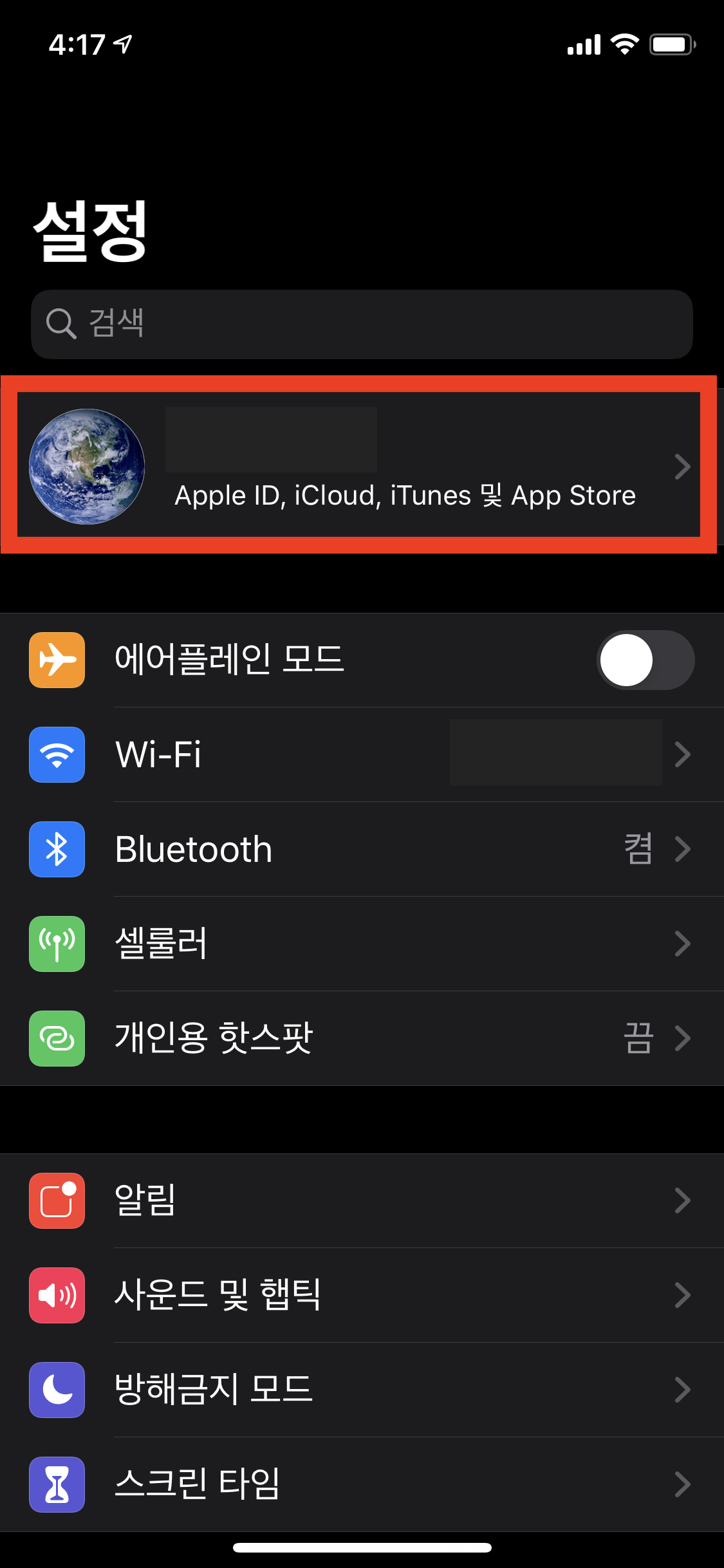  아이폰, 아이패드 앱 평가 및 리뷰 알림 차단하는 법