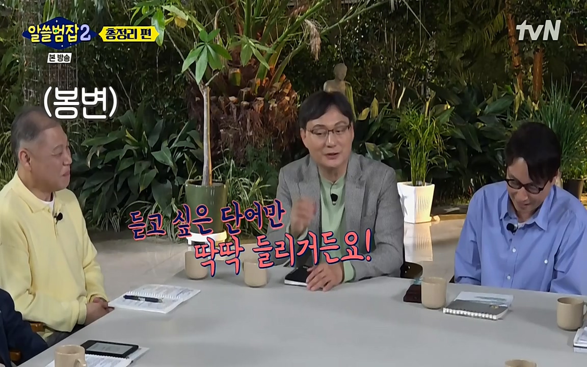 알쓸범잡 2.E16.220502p-NEXT.mp4_20220502_184815.976.jpg