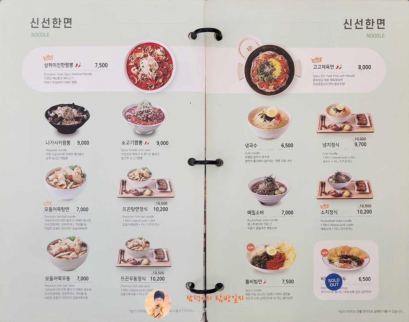 국수나무봉담2지구점 이미지
