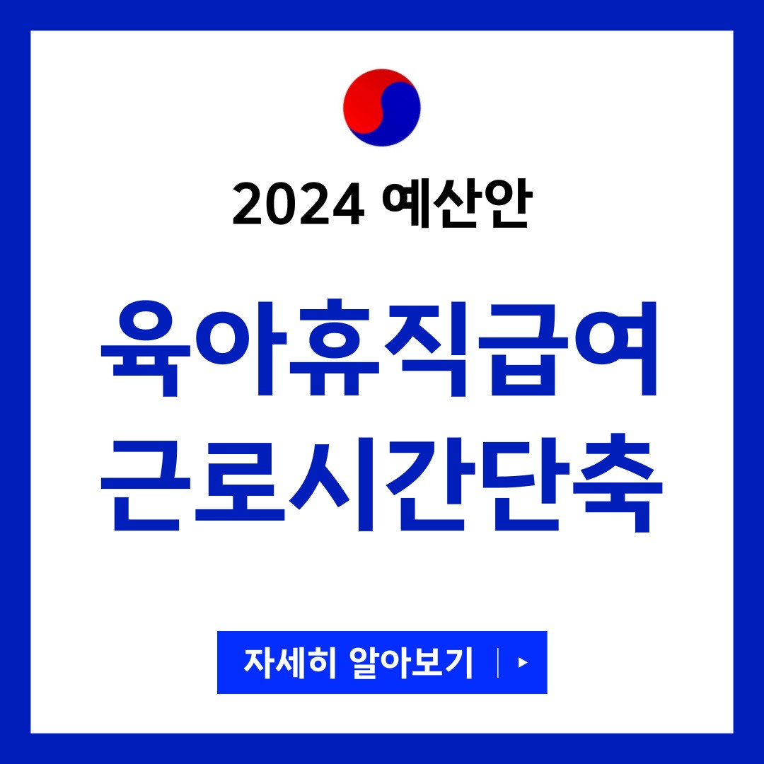 육아휴직급여