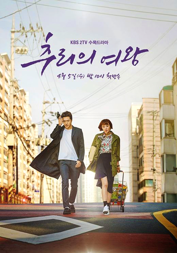  추리의 여왕.최강희 나도 추리좀 할 줄 아는 여자